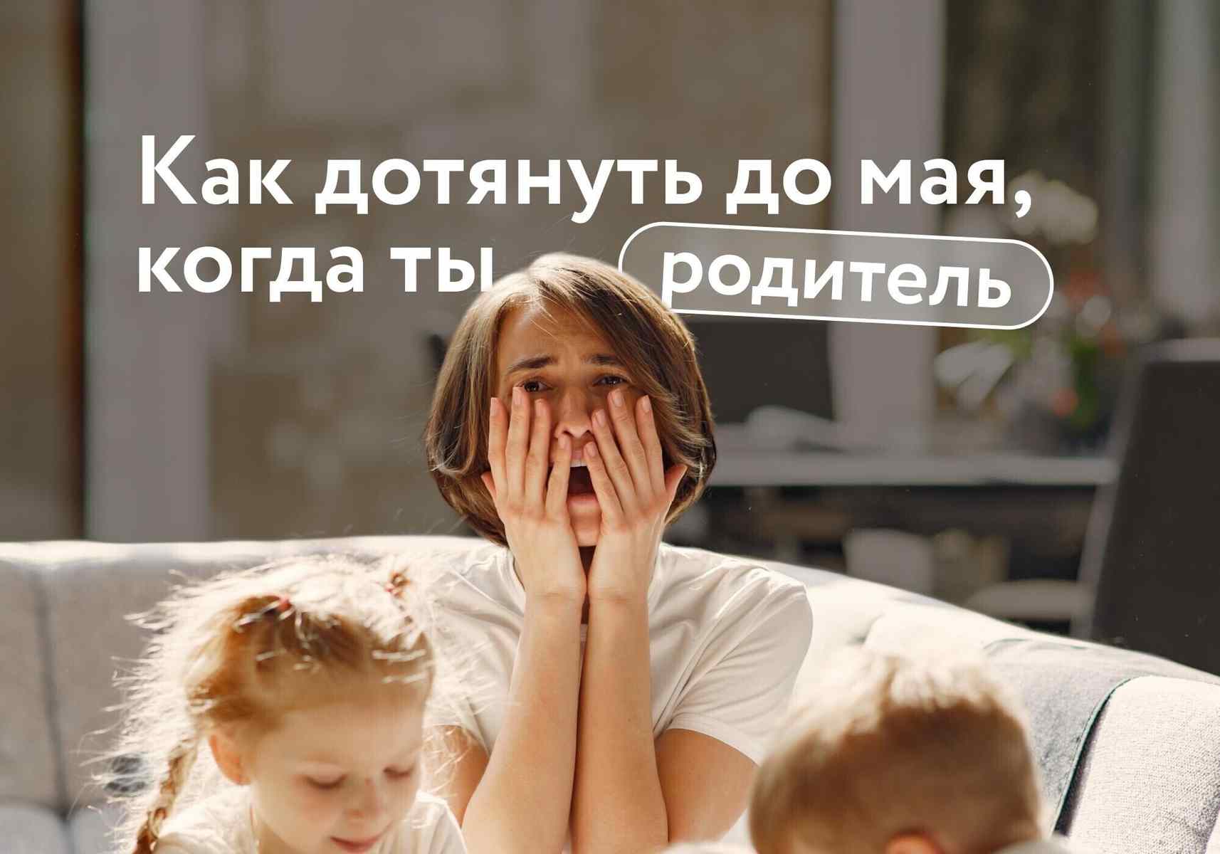 Мозг кричит SOS: как дотянуть до конца учебного года и не сломаться