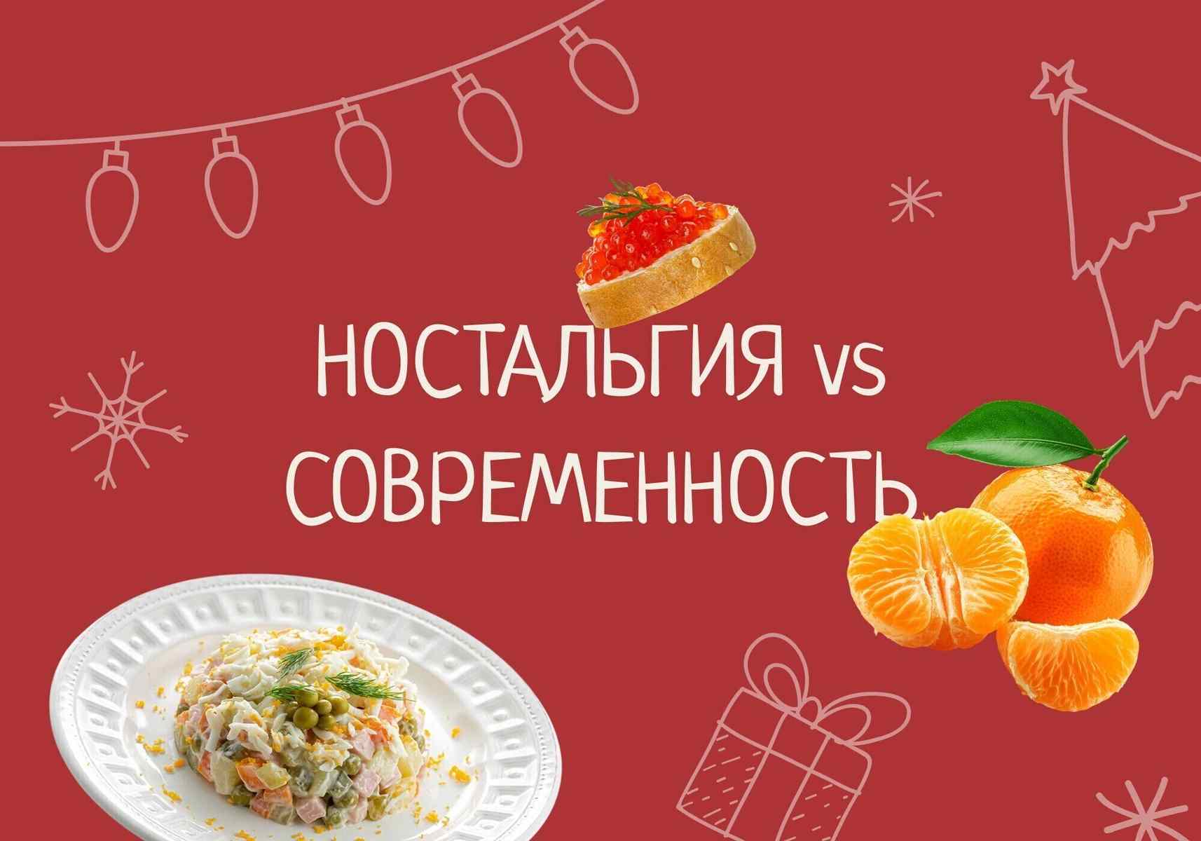 Мандарины, украшения и ретриты: что осталось от Нового года с детства, а что мы изменили?