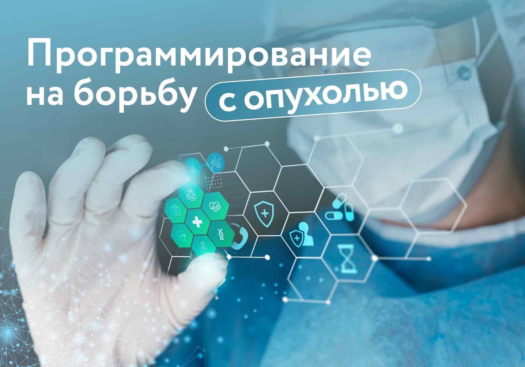 CAR-T против миеломы: как белорусские ученые «программируют» иммунитет на борьбу с опухолью
