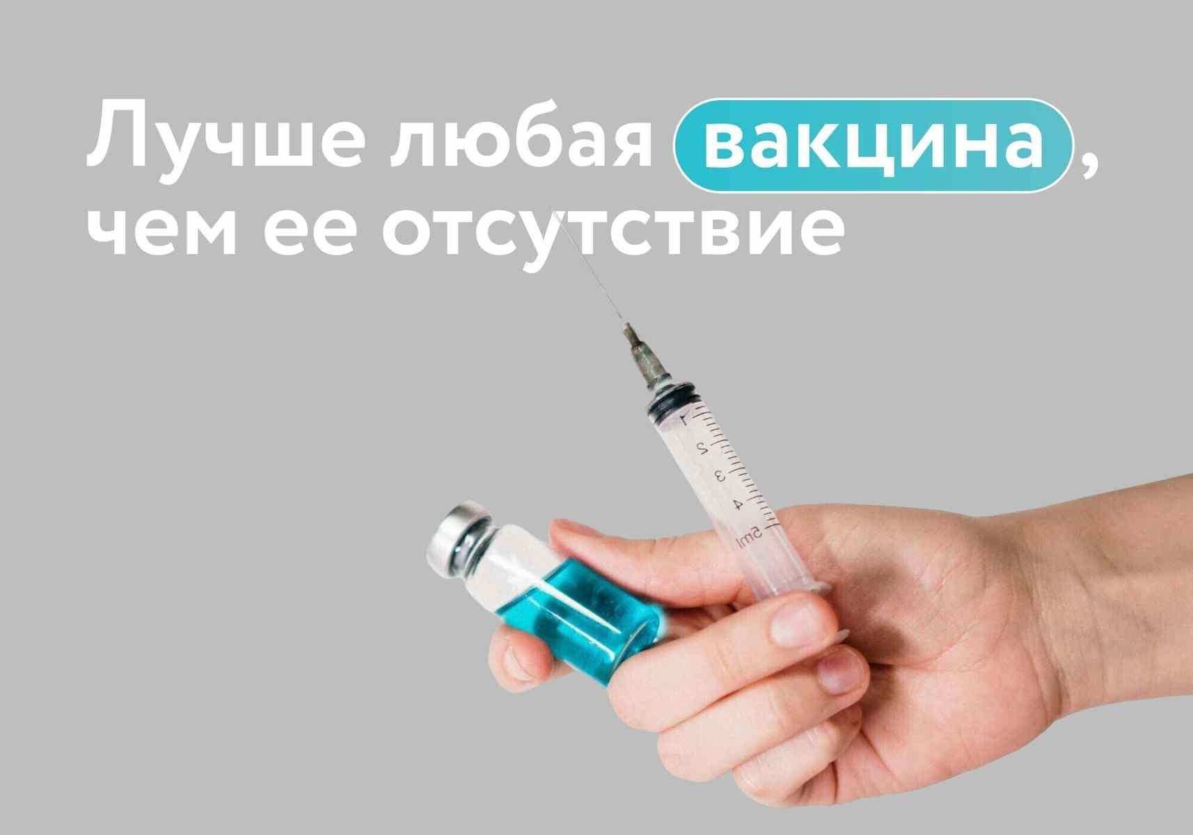 «Лучше любая вакцина, чем ее отсутствие»: врач-эпидемиолог о главных правилах прививок этой осенью