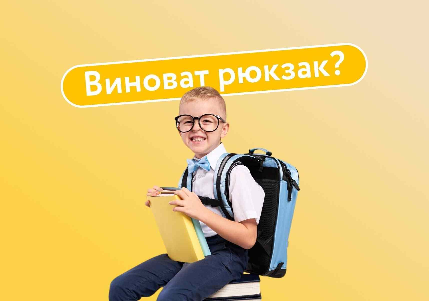 «Репетитор по физкультуре так же важен, как репетитор по математике». Врач спортивной медицины о сколиозе у школьников