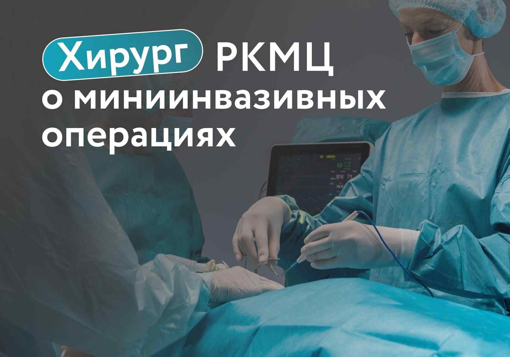 «Это станет золотым стандартом»: как операции через крошечные проколы меняют абдоминальную хирургию