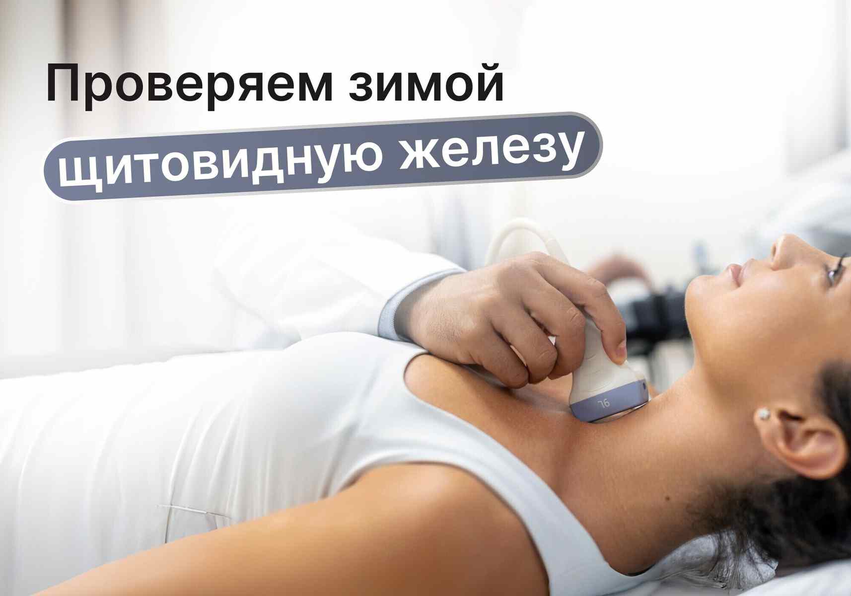 Усталость, зябкость, сонливость: когда это повод проверить щитовидную железу