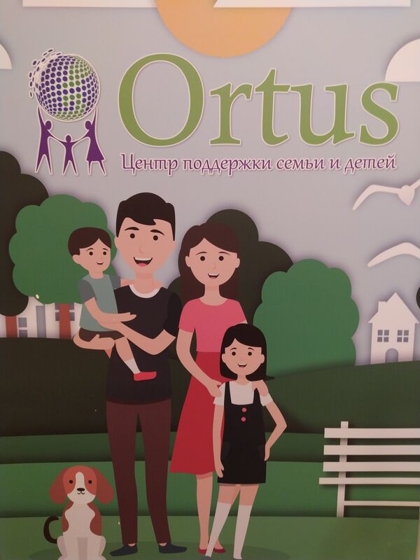 ORTUS Центр поддержки семьи и детей ORTUS (ОРТУС) - фото 2135923