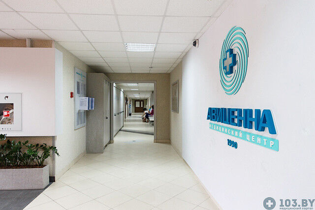 Авицена гомель контакты. Авиценна Гомель. Мрт Авиценна. Avicenna Medical centr.