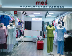 Магазин медицинской одежды и обуви Med Plus (Мед Плюс), Галерея - фото 2
