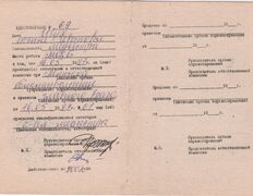 null Аквааэробика у Оксаны, Сертификаты и дипломы - фото 4