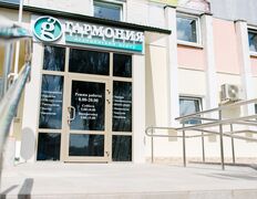 Медицинский центр Гармония, Медцентр г. Борисов - фото 9
