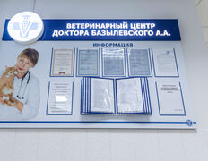 null Ветеринарный центр доктора Базылевского А.А. Филиал «Могилев», Галерея - фото 4
