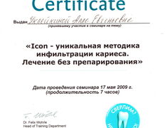 Стоматологический центр  Эладент, Сертификаты - фото 11