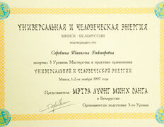 Медицинский кабинет Гируда Плюс, Сертификаты - фото 18