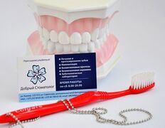 Стоматология Добрый стоматолог, Галерея - фото 18