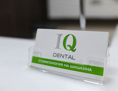 Стоматологический центр IQ Dental Stream (АйКью Дентал Стрим), Галерея - фото 10