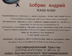 null Кабинет психолога Андрея Бобрика, Сертификаты - фото 9