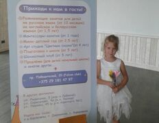 Центр детского развития Бэби-Клаб, Бэби-Клаб на бранчах Минск Марриотт Отель - фото 20