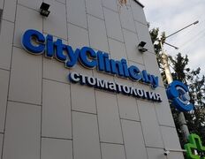 Центр семейной стоматологии Cityclinic (Ситиклиник), Cityclinic - фото 14