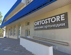 Магазин ортопедических товаров Ortostore (Ортостор), Галерея - фото 13