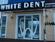 Стоматология White Dent (Вайт Дент), Галерея - фото 5