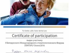 Стоматология Евро-Стом, Сертификаты - фото 1