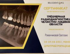 Стоматология МиР, Сертификаты - фото 4