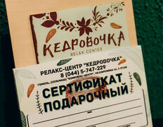 Релакс-центр  Кедровочка, Интерьер - фото 10