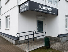 Центр косметологии и дерматологии KODERM (КОДЕРМ), KODERM  - фото 20