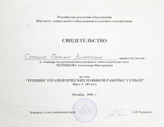 Медицинский кабинет Гируда Плюс, Сертификаты - фото 14