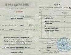 null Аквааэробика у Оксаны, Сертификаты и дипломы - фото 7