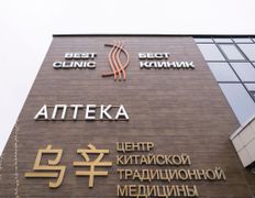 Медицинский центр Бест Клиник, Галерея - фото 4