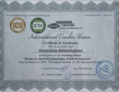 null Психолог Анастасия Адамчикова, Дипломы и сертификаты - фото 4