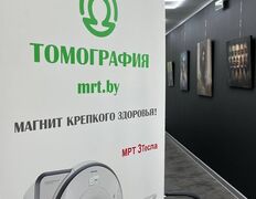 Медицинский центр Томография на Л. Беды, Галерея - фото 1