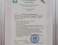 Медицинский кабинет Гируда Плюс, Интерьер - фото 10