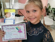 Студия пирсинга КСофиАнА, Прокол для детей - фото 12