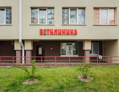 Ветклиника Айдавет, Галерея - фото 1