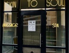 Студия массажа Skin To Soul (Скин Ту Соул), Галерея - фото 1