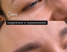 Кабинет красоты BROW ZONE (БРОУ ЗОН), Галерея - фото 9