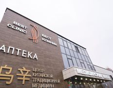 Медицинский центр Бест Клиник, Галерея - фото 3