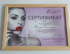 Студия красоты Valeria Studio (Валерия Студия), Сертификаты - фото 2