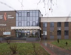 Медицинский центр Бест Клиник, Галерея - фото 5