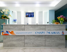 Медицинский центр Smart Medical (Смарт Медикал), Галерея - фото 15