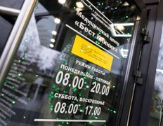 Медицинский центр Бест Клиник, Галерея - фото 7