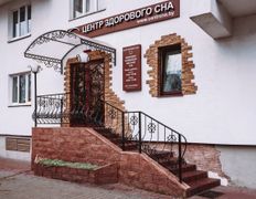 Медицинский центр Центр здорового сна, Галерея - фото 1
