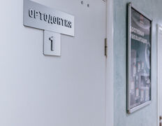 Стоматология Вестмедсервис, Интерьер  - фото 10