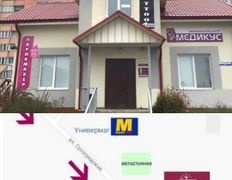 Медицинский центр Медикус, Медикус - фото 8