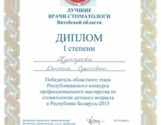 Стоматология Евро-Стом, Сертификаты - фото 4