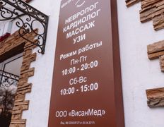 Медицинский центр Центр здорового сна, Галерея - фото 2