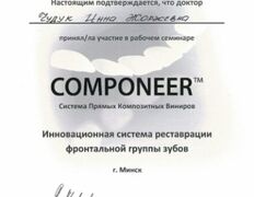 Стоматология Евро-Стом, Сертификаты - фото 5