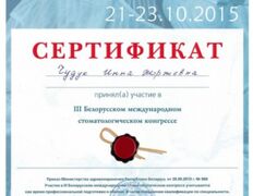 Стоматология Евро-Стом, Сертификаты - фото 3
