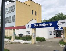 Ветеринарная клиника ВетЗооЦентр, Галерея - фото 3