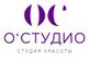 ОСтудио